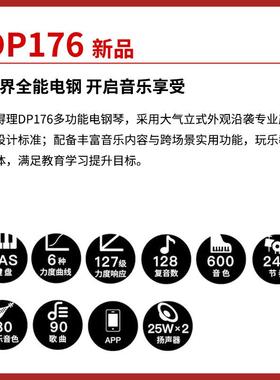 美得理电钢琴6D初P17/DP166力度88键幼学儿园幼师立CMK式数码钢琴