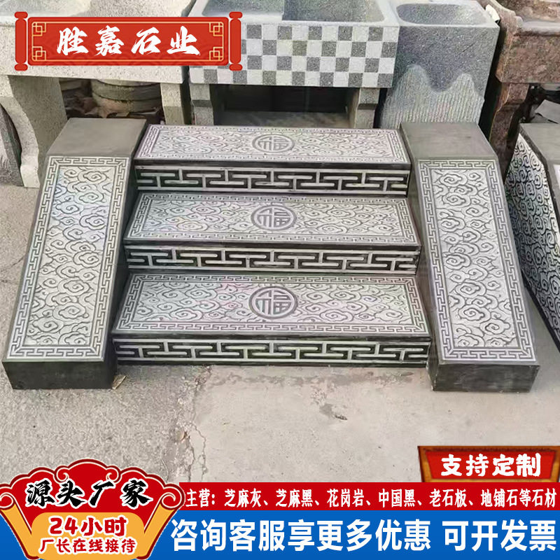 石雕台阶石踏步青石祥云台阶