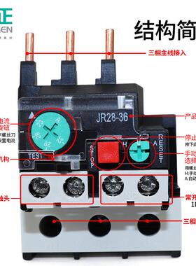 TNGEN天正J-R28-36JFANR236E热过载缺相温度保护继电器JRS1D-32A