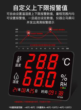 温湿度12316计表工用高度室精内车间工厂房大屏幕电子显仪器WT30