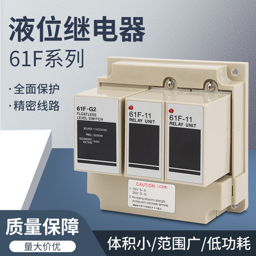 液位控制器  61F-G2-11 61F-G2-OTE 61F-G1-11 61F-G-11水位控制