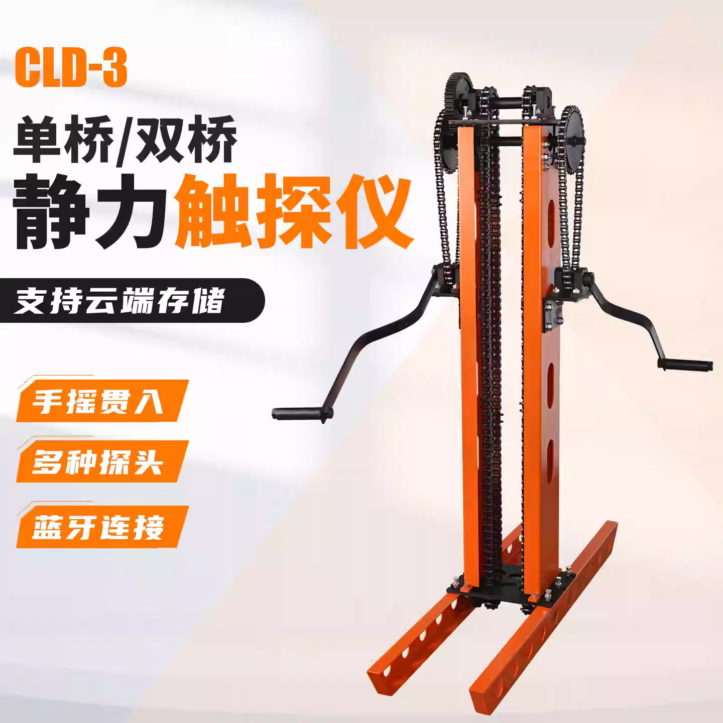 联网数显静力触探仪十字板剪切