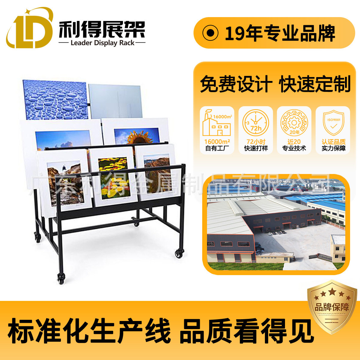 铁艺拆装带轮展厅展示架
