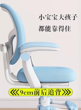 儿童学椅习椅可家升降调节坐矫正座椅姿小学生UJI用书桌椅专用写