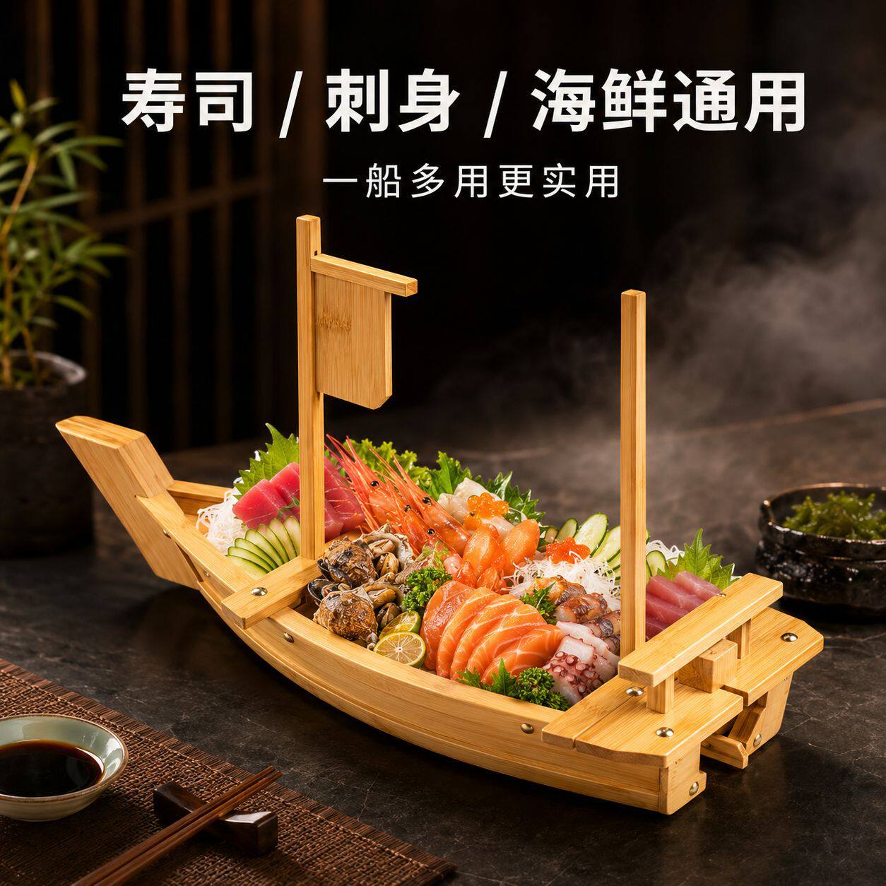 日式寿司船竹船木船超大干冰餐具木质料理龙虾刺身船龙船海鲜拼盘