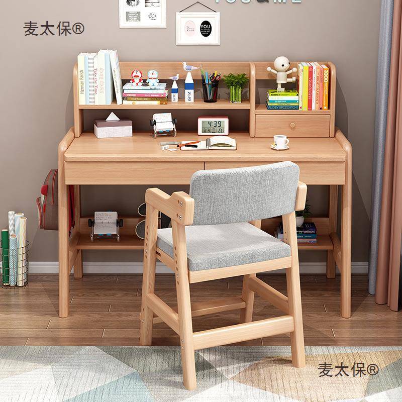 实木书桌可升降榉木写字桌椅套装卧室简约家用小学生儿童学麦太保