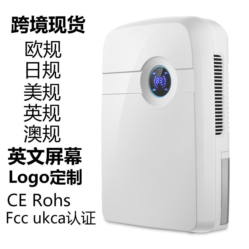 家用小型卧室除湿机吸湿除潮