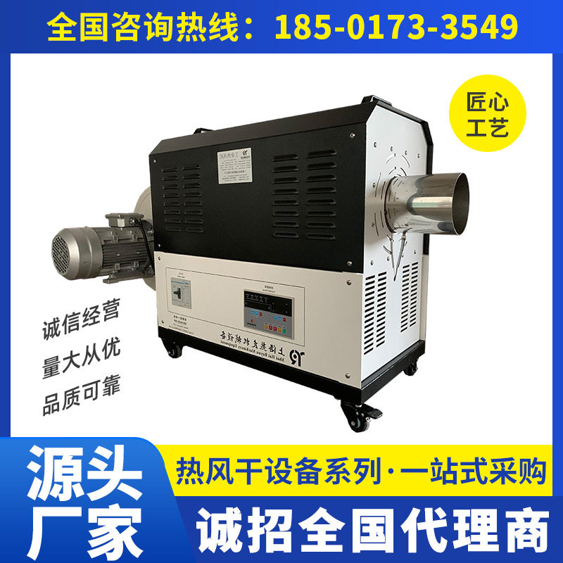 工业热风机30-60kW恒温数显
