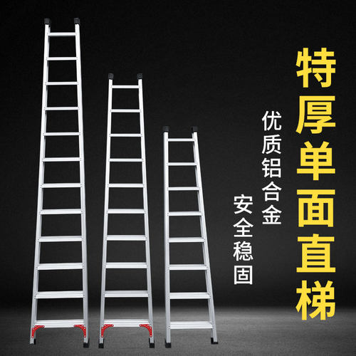 批单面工程梯爬梯单侧直梯阁楼梯工程梯加宽加厚铝合金梯子家用高