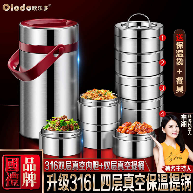 德国316不锈钢保温饭盒桶新款上班族送饭超长保温多层分层大容量