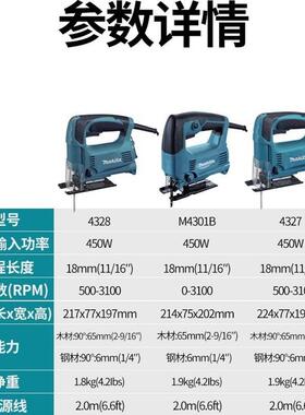 Maita牧田曲线锯M4301/437/42328/4350k/工BHT4351多功能木锯切割