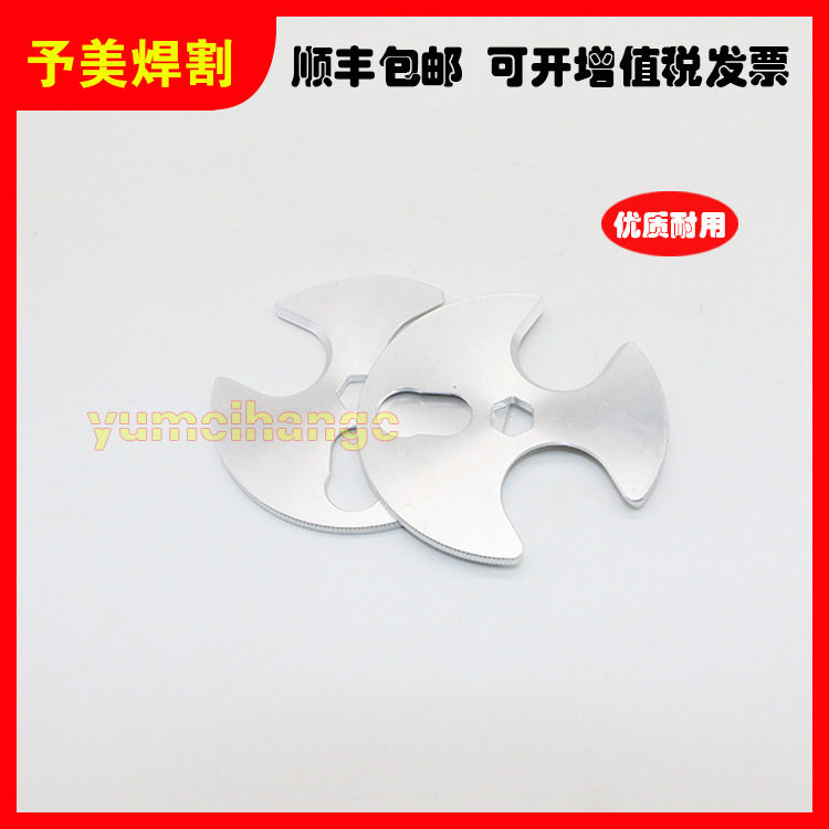 海宝等离子切割机专用扳手