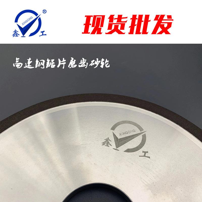 CN砂C2金刚轮石无品牌/轮片柳发全自动磨齿机用00砂片修磨锯片树