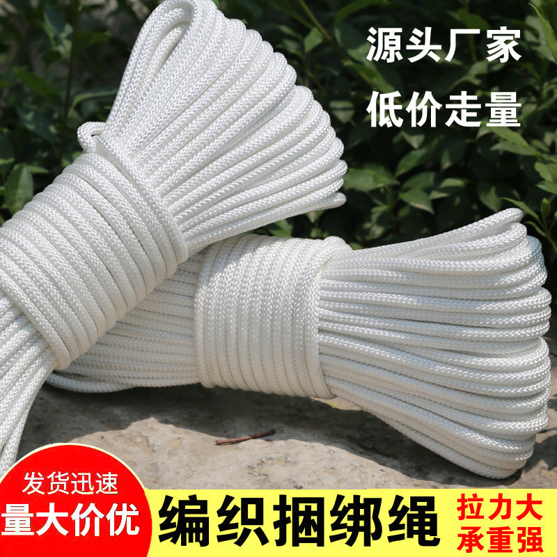 尼龙篷布耐磨晾衣窗帘绳