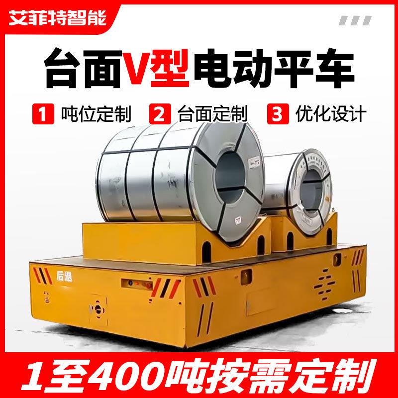 矿业轨道电动7车地车0吨平板电动四轮搬平运车无轨平电动WZA平车