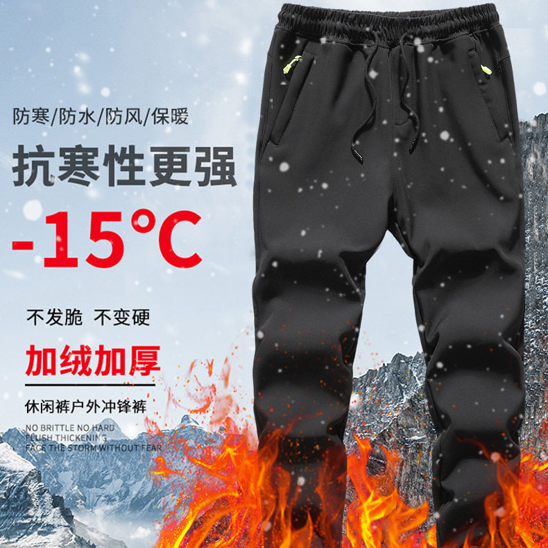 男女秋冬季加绒裤秋冬季大码防风防水保暖透气滑雪徒步登山软壳抓