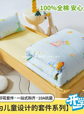 纹儿园被子午睡宝宝入园棉纯三件套斜儿童被幼褥78204被芯花六件