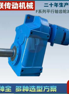 四大系斜列，系列平行轴齿减速机，FF57FF572018减速电F机齿轮轮