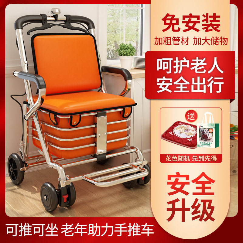 老人可坐折叠四轮防摔购物推车