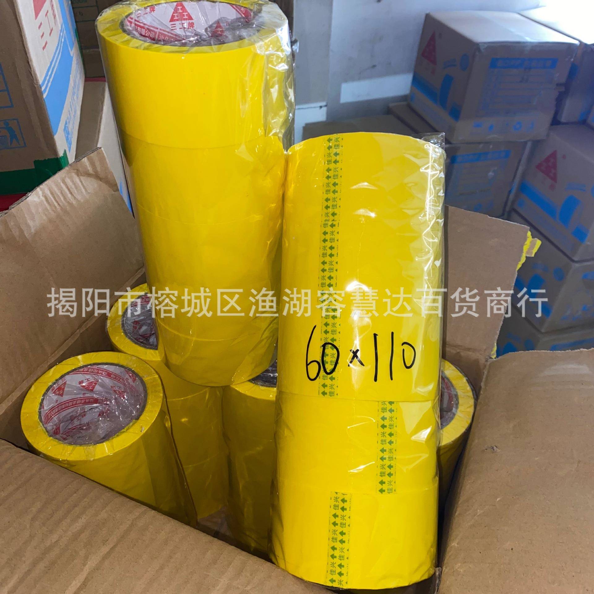 三粘工牌彩色封箱胶带蓝绿加厚胶纸彩色大胶包装快递黄封口红高不