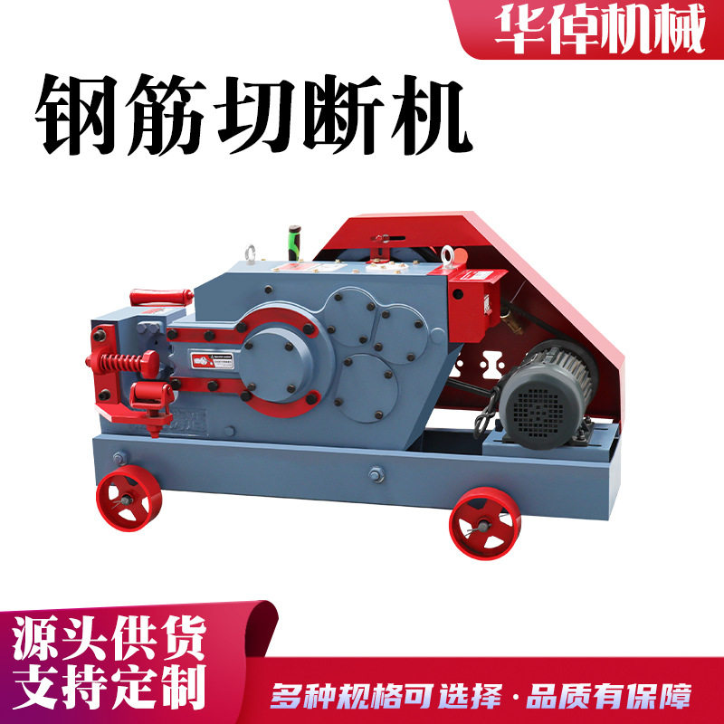 工地用GQ45加重型钢筋切断机