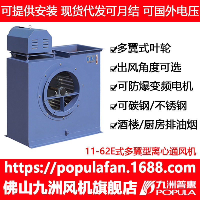 九洲普惠离心通风机节能低噪