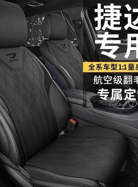 达VS/VAL102703S毛7VA3汽车坐垫春夏捷秋冬四季通用翻5皮马鞍垫座
