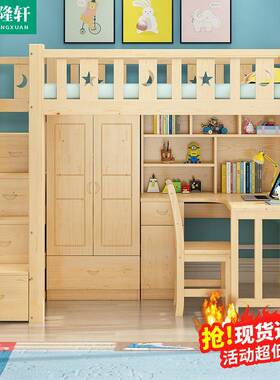上床下桌高架功床实木多能上下床35435书双层高低床带衣柜一桌体