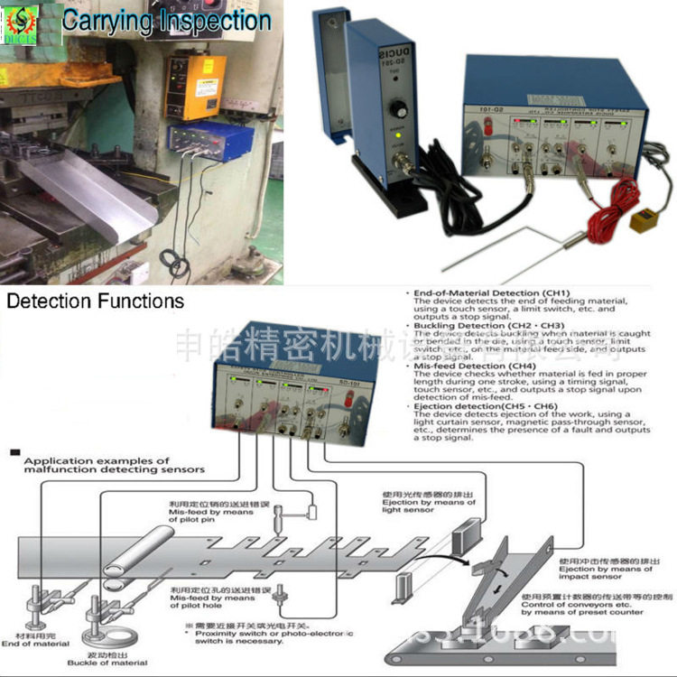 模具误送检知器SD-101