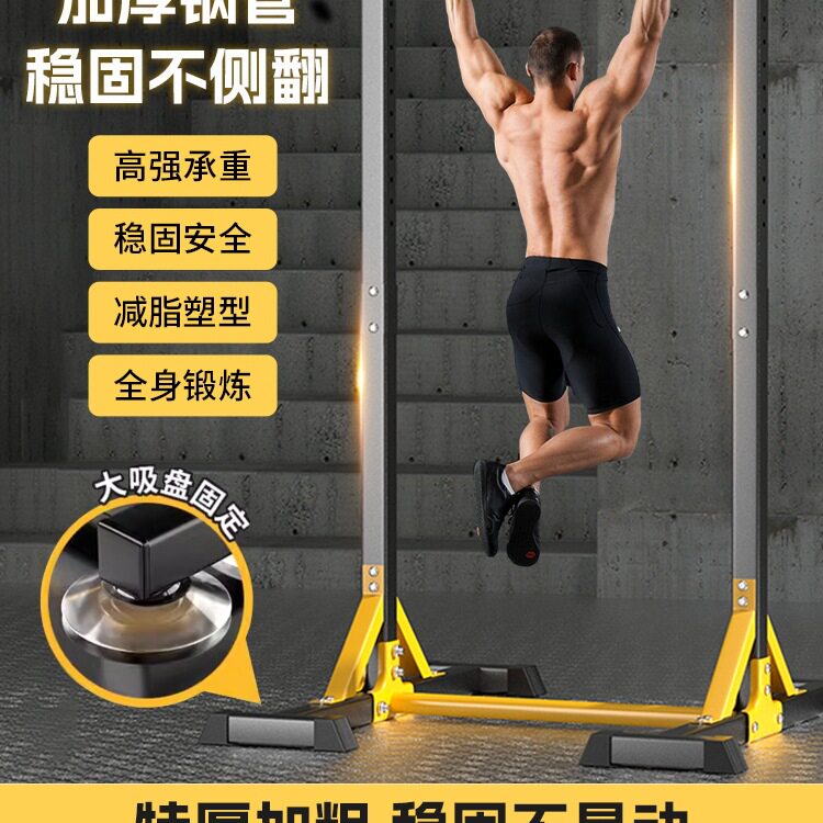 家用室内落地引体向上单杠