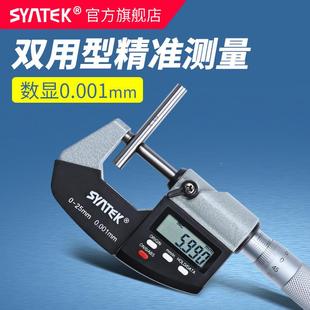 数外千分尺高精度0.001mm子螺旋无品牌/测微器0-25显mm测径厚电仪