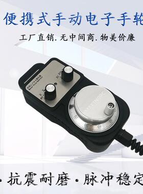 LJJ-3605V-0PPR电子手轮数控1机床雕生刻机0手轮手摇脉冲发器发那