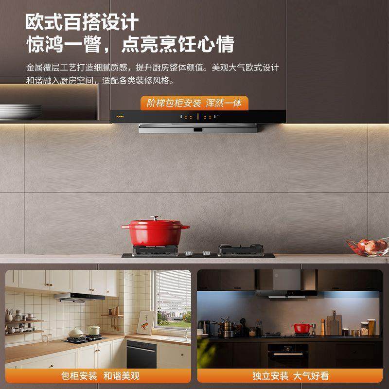 方太EMD20HVCO瞬蝶手翼顶吸油烟家机用欧式23吸风量挥智控吸油烟