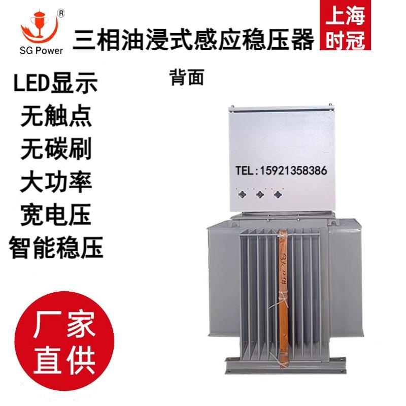 隧道双稳压5升压OCN器0KVA千瓦油式稳压0器智慧型无触点控系统稳