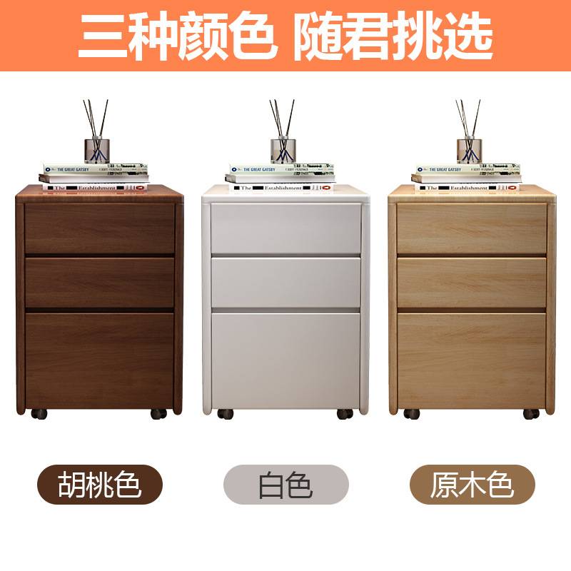 实木床头柜现代简约三斗柜收纳柜置物柜小户型卧室可移动床边柜子