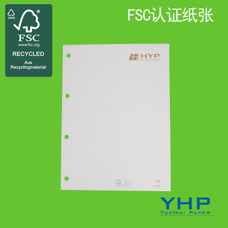 FSC再生灰底白板喷墨折叠卡纸
