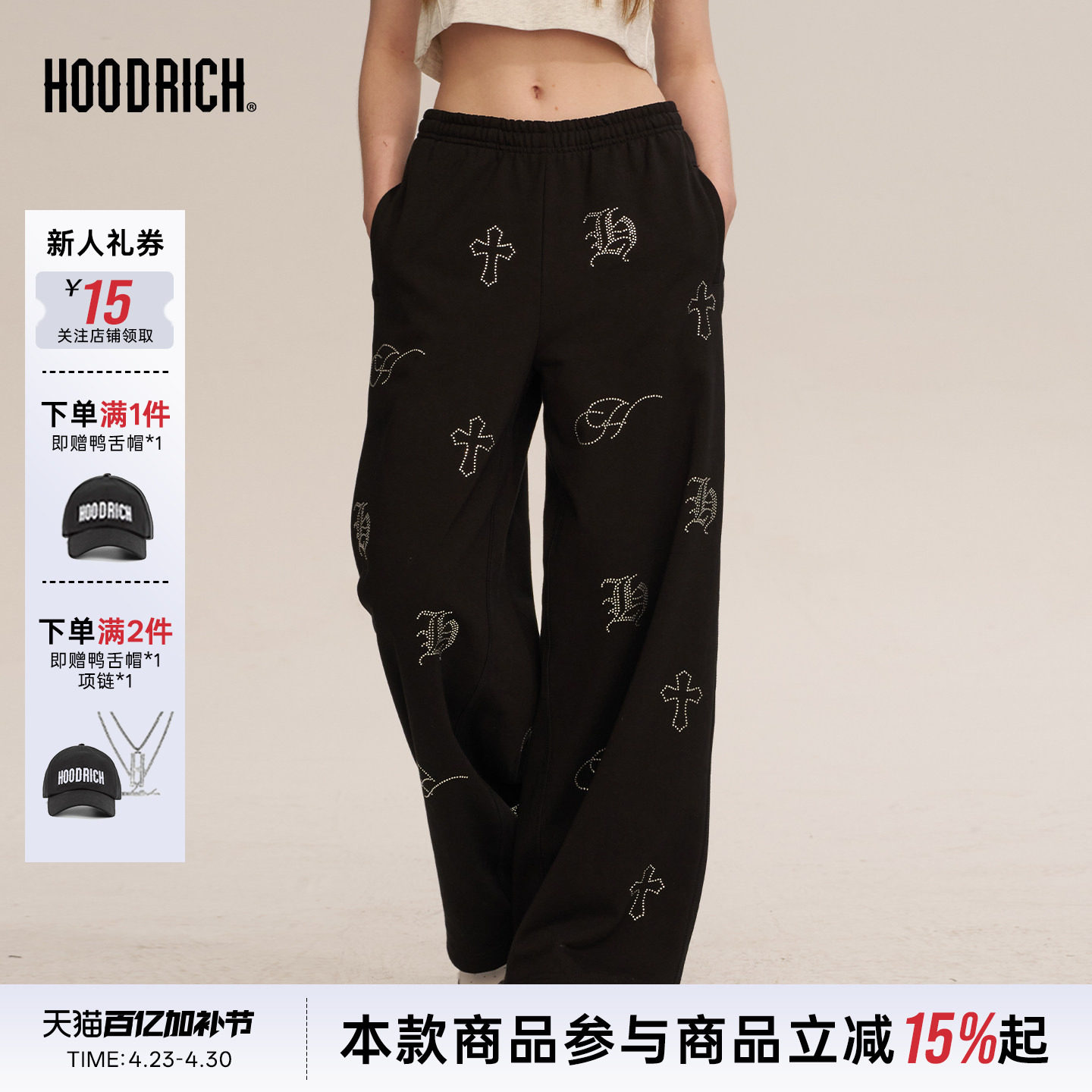 HOODRICH十字架哥特字母烫钻直筒卫裤潮流宽松情侣休闲运动裤女款