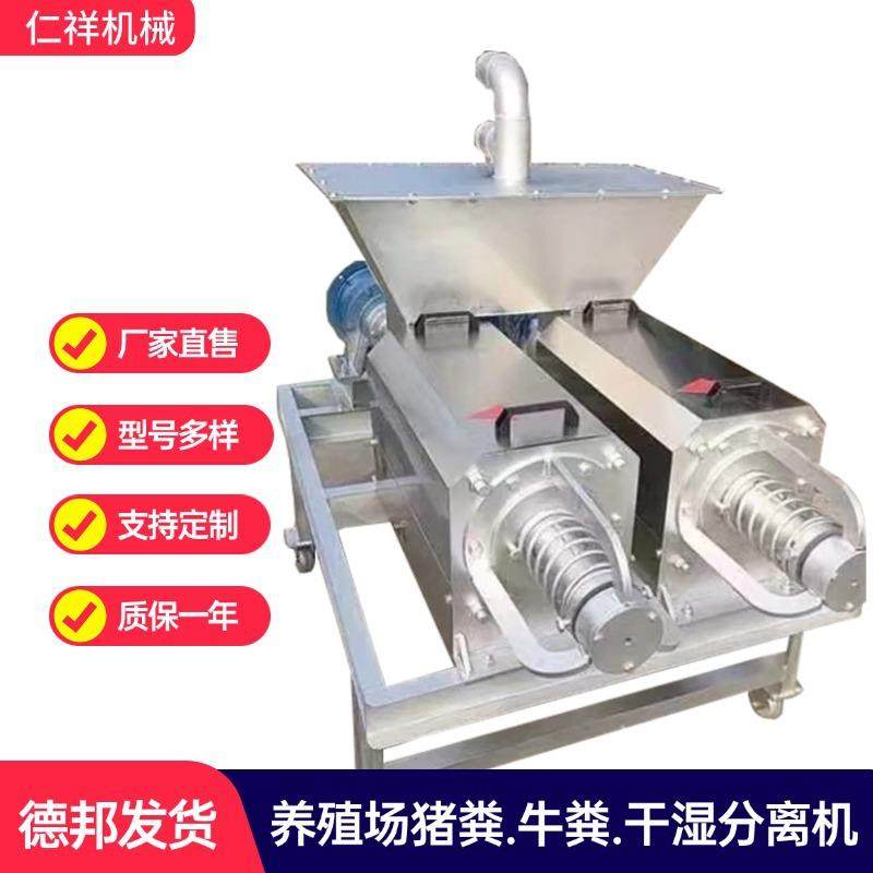 干湿分离机定制人工上料铲车上料粪污脱水机猪粪螺旋式固液分离机,畜牧/养殖物资,特种养殖设备,淘宝优惠券,粉丝福利购,淘宝优惠卷