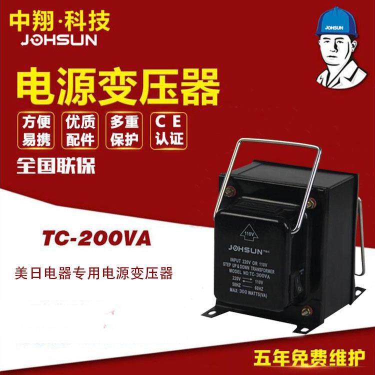 TC100VA-7.5KVA220v变110vE型电压转换器隔离变压器110v转220v