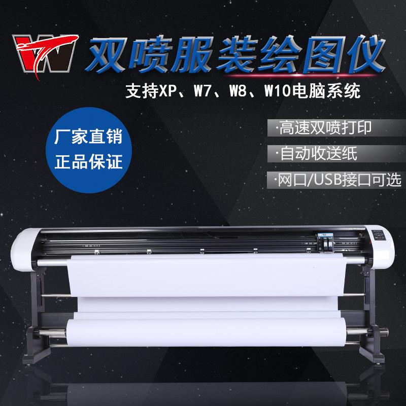 经济实惠服装CAD绘图仪绘图机ET唛架高速喷墨排版打印45画皮机