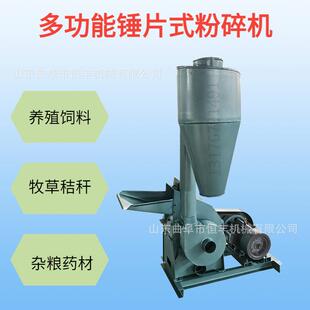 海鲜贝壳果壳磨粉机松塔皮柏壳饲料粉碎机水果蔬菜干枣片粉碎机