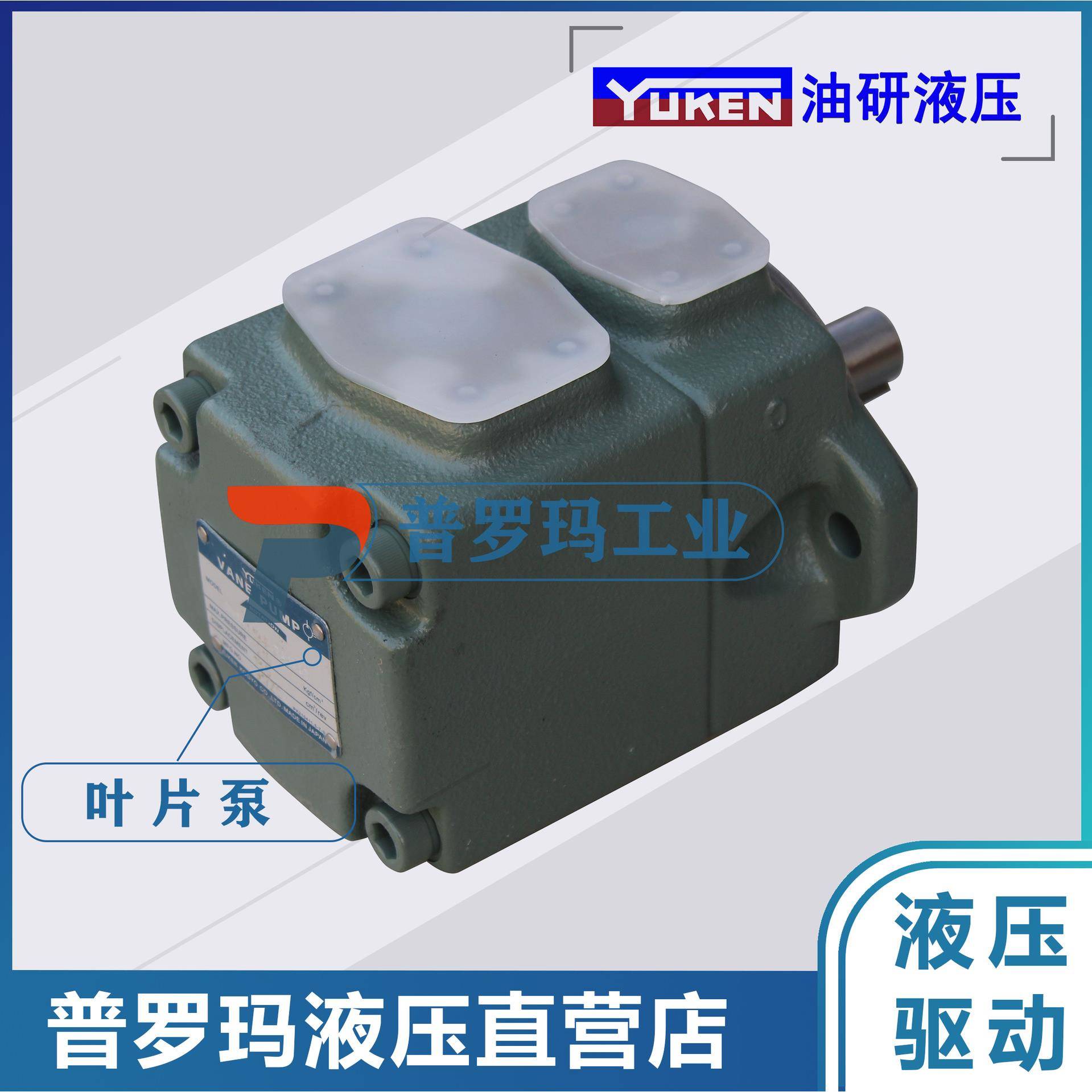 YUKEN叶片泵PV2R1液压泵PV2R1注塑机叶片泵PV2R2/PV2R4油泵