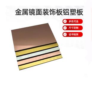 金属复合板金属铝塑板拉丝铝塑板玫瑰金拉丝铝塑板3mm厚