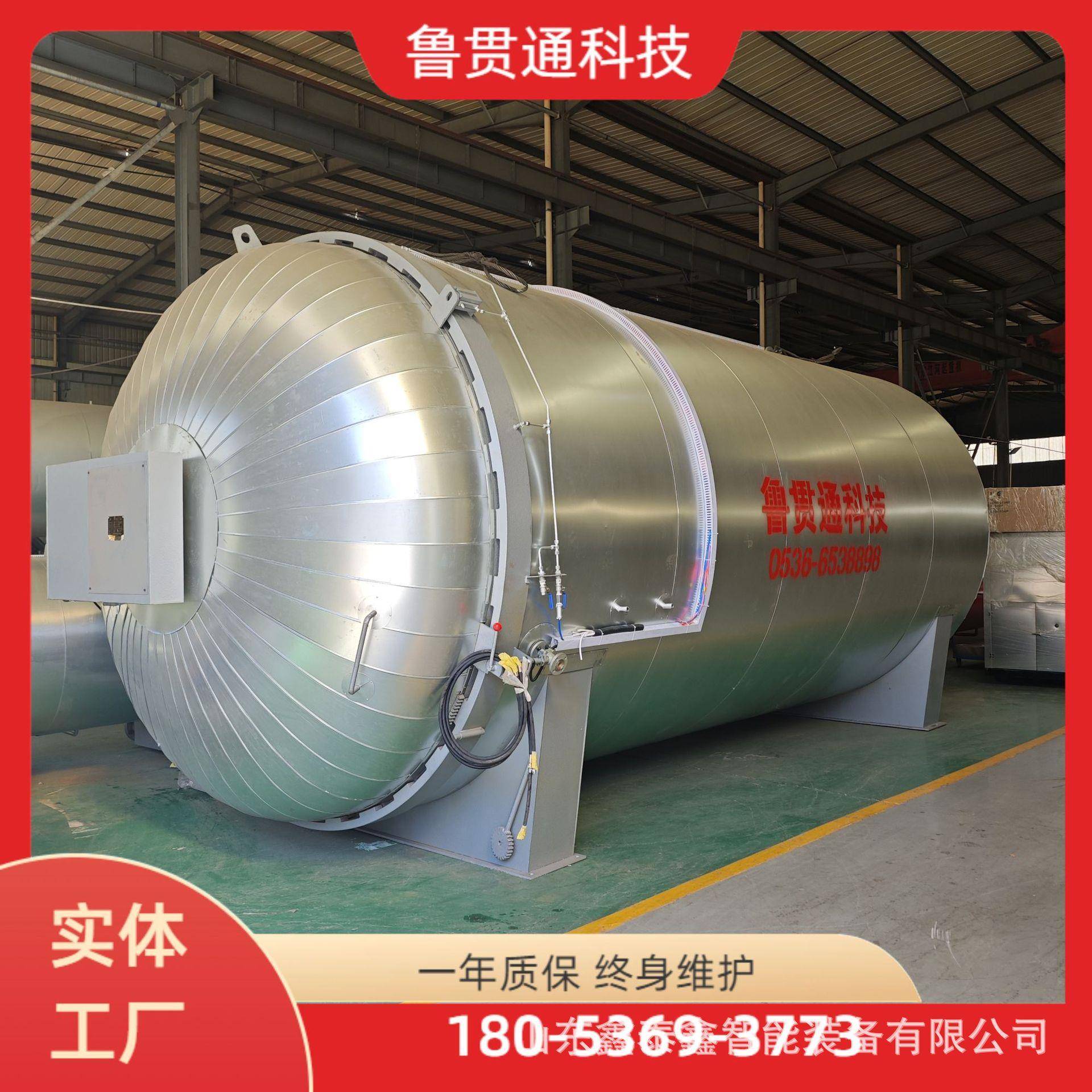 正规厂家硫化介质蒸汽型号可选河北电加热水电烧水硫化罐