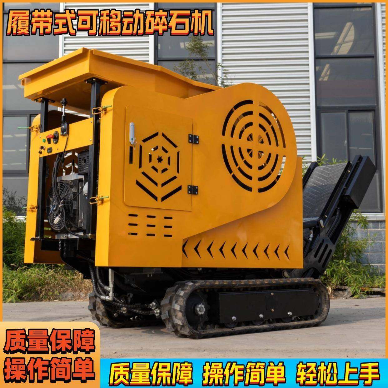 常年外贸碎石机施工现场灵活转移破碎机处理建筑垃圾废渣破石机,机械设备,破碎机,淘宝优惠券,粉丝福利购,淘宝优惠卷