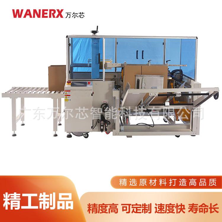 立式纸箱自动成型机全自动开箱机电商快递纸箱一体化高速开箱机
