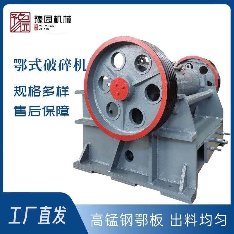 颚式破碎机PE750×1060水泥块钢筋混凝土矿山石料碎石机破碎锤,机械设备,破碎机,淘宝优惠券,粉丝福利购,淘宝优惠卷