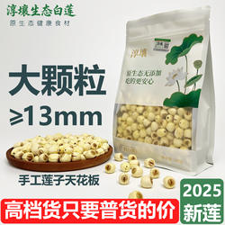 25年新货大颗粒手工去芯莲子干货500g特级江西广昌白莲子带芯无硫