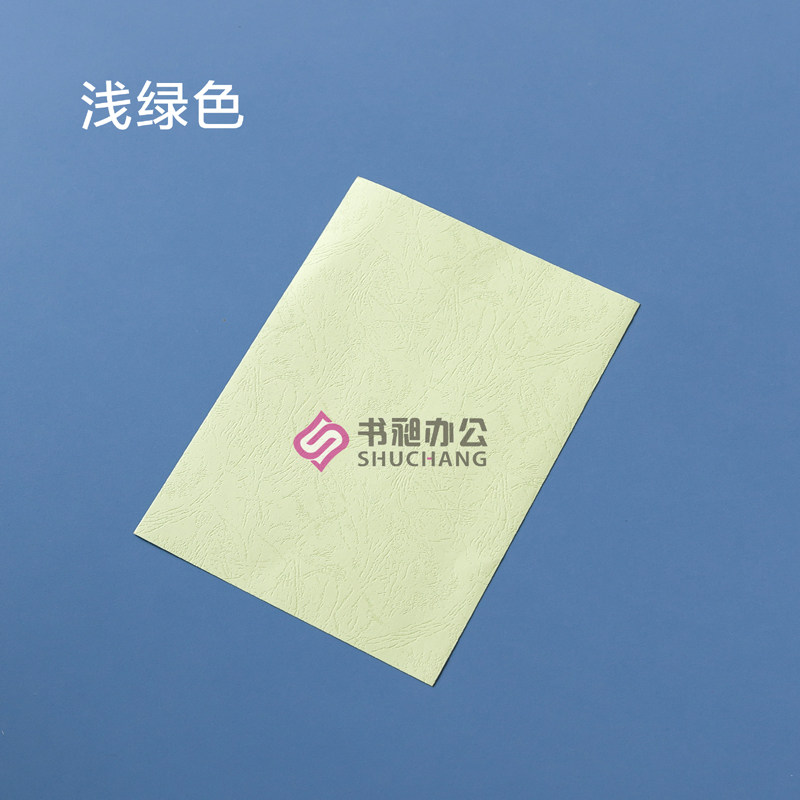 书昶优质皮纹纸A5封面纸花纹云彩纸230g彩色卡纸手工装订标书封皮