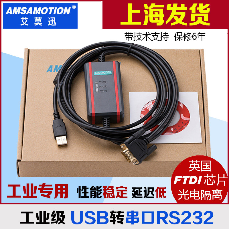 U-RS232 CW-CIF3 U-CIF3 U转串口RS232转换线 工业